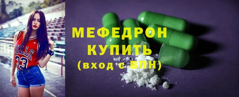 МЕФ mephedrone  мега ссылки  Гай  цены наркотик 